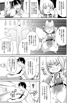 Page 31 of 山寺宗則の家業 1-2