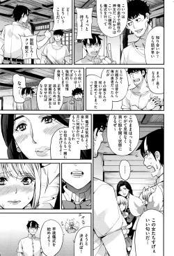 Page 7 of 山寺宗則の家業 1-2