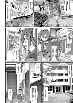 Page 8 of Maid Gakuen e Youkoso!! Ch.1-3