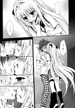 Page 13 of Shiro Yami-chan