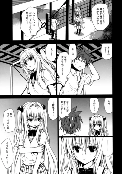 Page 9 of Shiro Yami-chan