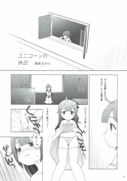 Page 24 of Hisho no Oshigoto