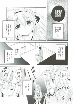 Page 4 of Hisho no Oshigoto