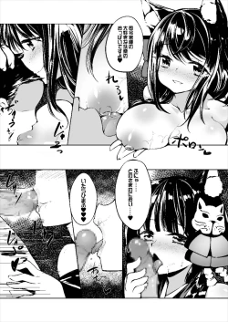 Page 6 of Azur Lovers Fusou & Yamashiro vol. 01