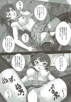 Page 13 of Yohane Kourin