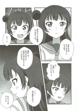 Page 9 of Yohane Kourin