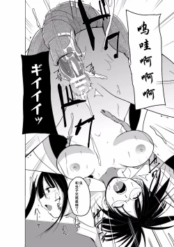 Page 21 of Mushi Yuugi 2 Ch. 2