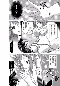 Page 13 of Dungeon Travelers Minna no Oyuugi