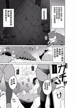 Download Dungeon Travelers Minna no Oyuugi