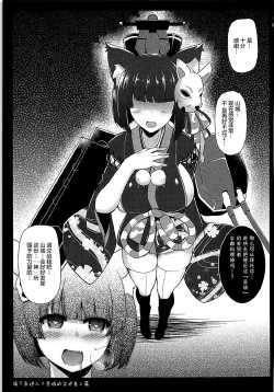 Page 14 of Kami-sama kara no Sazukemono