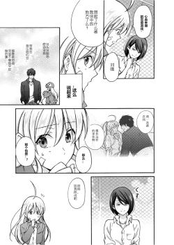 Page 10 of Nyotaika Yankee Gakuen ☆ Ore no Hajimete, Nerawaretemasu. 5