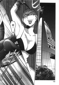 Page 103 of 甜蜜皮鞭 上