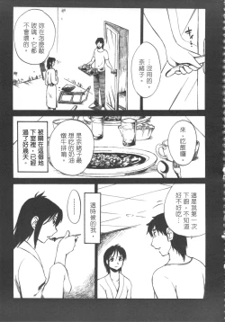 Page 114 of 甜蜜皮鞭 上
