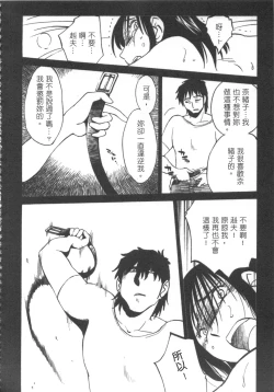 Page 127 of 甜蜜皮鞭 上