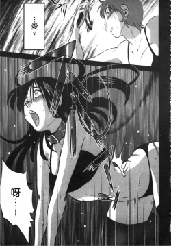 Page 12 of 甜蜜皮鞭 上