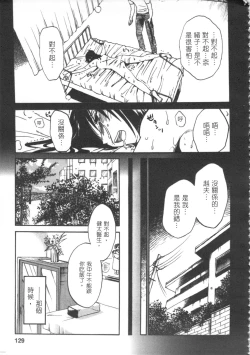Page 130 of 甜蜜皮鞭 上