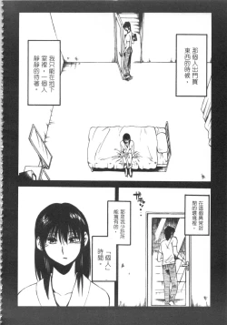 Page 133 of 甜蜜皮鞭 上