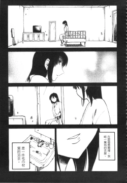 Page 134 of 甜蜜皮鞭 上
