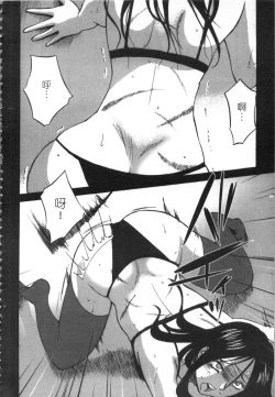 Page 13 of 甜蜜皮鞭 上