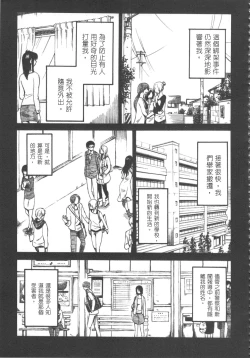 Page 140 of 甜蜜皮鞭 上