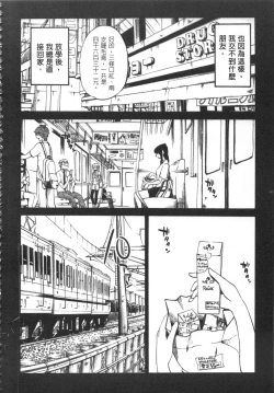 Page 141 of 甜蜜皮鞭 上