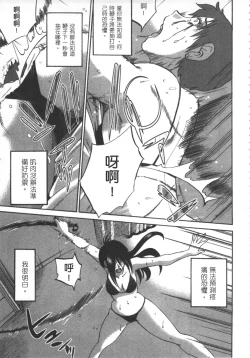 Page 172 of 甜蜜皮鞭 上