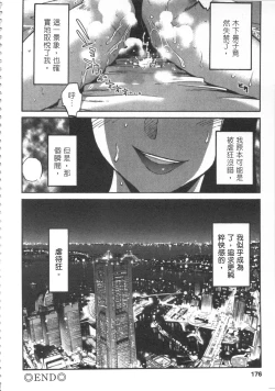 Page 177 of 甜蜜皮鞭 上