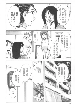 Page 29 of 甜蜜皮鞭 上