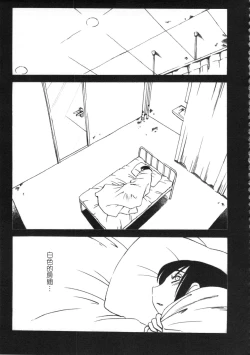 Page 48 of 甜蜜皮鞭 上