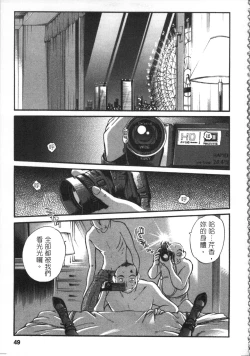Page 50 of 甜蜜皮鞭 上