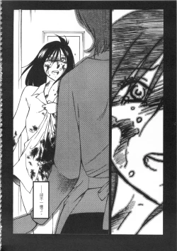 Page 77 of 甜蜜皮鞭 上