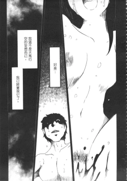 Page 98 of 甜蜜皮鞭 上