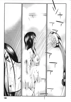 Page 200 of 甜蜜皮鞭 下