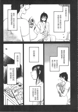 Page 28 of 甜蜜皮鞭 下
