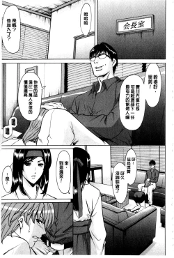 Page 104 of Sennyu Tsuma Satomi Kiroku | 臥底人妻里美 洗腦凌辱的記錄 下集