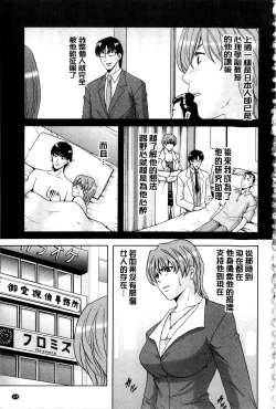 Page 118 of Sennyu Tsuma Satomi Kiroku | 臥底人妻里美 洗腦凌辱的記錄 下集