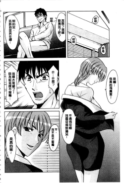 Page 133 of Sennyu Tsuma Satomi Kiroku | 臥底人妻里美 洗腦凌辱的記錄 下集