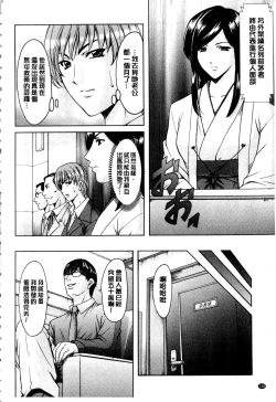 Page 141 of Sennyu Tsuma Satomi Kiroku | 臥底人妻里美 洗腦凌辱的記錄 下集