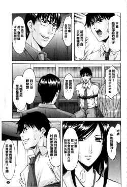 Page 144 of Sennyu Tsuma Satomi Kiroku | 臥底人妻里美 洗腦凌辱的記錄 下集