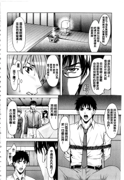 Page 145 of Sennyu Tsuma Satomi Kiroku | 臥底人妻里美 洗腦凌辱的記錄 下集