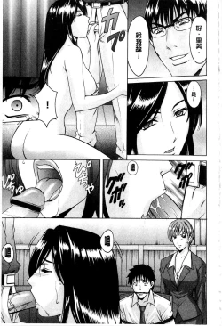 Page 148 of Sennyu Tsuma Satomi Kiroku | 臥底人妻里美 洗腦凌辱的記錄 下集