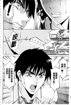 Page 155 of Sennyu Tsuma Satomi Kiroku | 臥底人妻里美 洗腦凌辱的記錄 下集