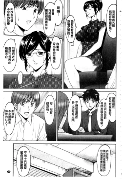 Page 166 of Sennyu Tsuma Satomi Kiroku | 臥底人妻里美 洗腦凌辱的記錄 下集