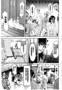 Page 186 of Sennyu Tsuma Satomi Kiroku | 臥底人妻里美 洗腦凌辱的記錄 下集