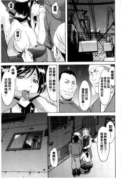 Page 42 of Sennyu Tsuma Satomi Kiroku | 臥底人妻里美 洗腦凌辱的記錄 下集