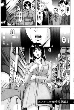 Page 48 of Sennyu Tsuma Satomi Kiroku | 臥底人妻里美 洗腦凌辱的記錄 下集