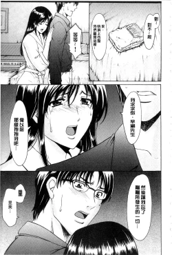 Page 54 of Sennyu Tsuma Satomi Kiroku | 臥底人妻里美 洗腦凌辱的記錄 下集