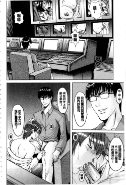 Page 87 of Sennyu Tsuma Satomi Kiroku | 臥底人妻里美 洗腦凌辱的記錄 下集