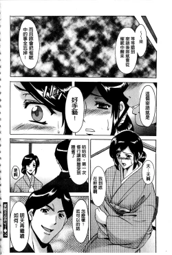 Page 139 of Sennyu Tsuma Satomi Kiroku | 臥底人妻里美 洗腦凌辱的記錄 上集