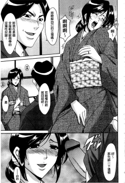 Page 146 of Sennyu Tsuma Satomi Kiroku | 臥底人妻里美 洗腦凌辱的記錄 上集